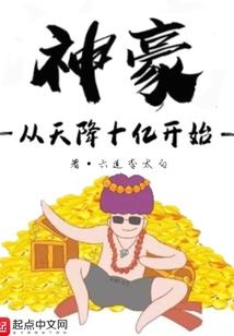 我也有人的