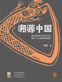 全球轮回