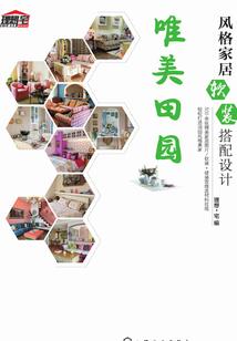 异界之领域系统