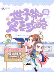 狐仙阁