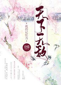 南游记新传