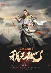 灭灵钉