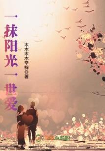 谁说一定要修仙