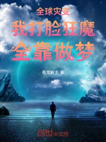 山海镇仙