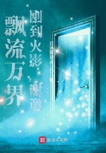 武道仙机