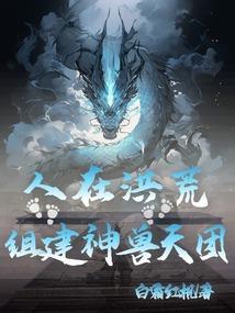 惊世魅妃呆萌大小姐