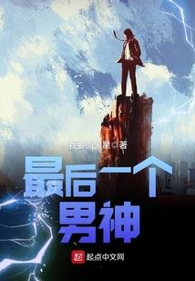 都市之极品狂人