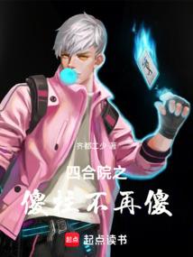 穿越到修仙世界之最强王者