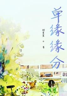 东京：女人不影响我拔刀