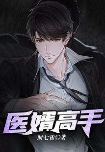 刘小山传