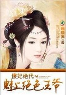 魔帝情殇