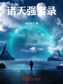 万妖之主