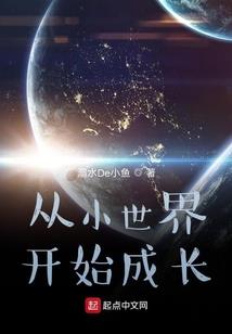 冰与火的意志