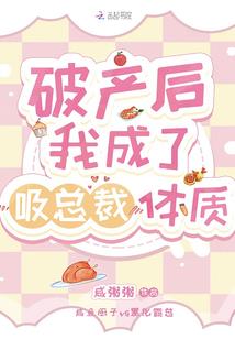 云梦与助手的故事