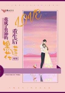夫人为何不转正