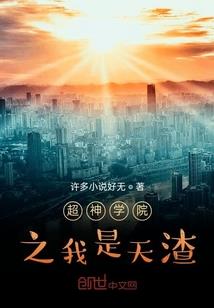 快穿之平凡少女的蜕变