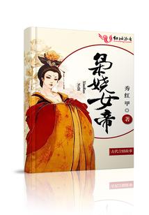 帝心锁，首席嫡女魅倾城