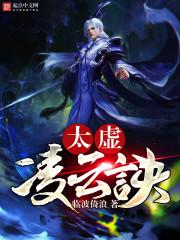 源病毒