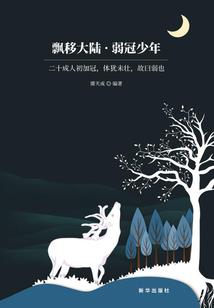 权少霸宠：萌妻乖乖入我怀