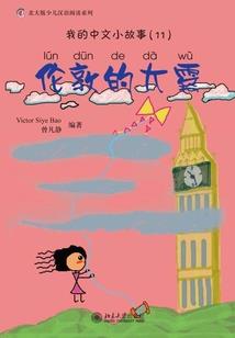 再渡返回校园初恋第二次