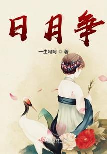 执你之手伤我情