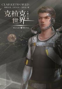 横行末日系统