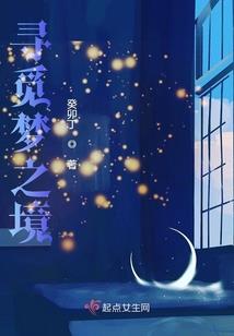 修仙之搞笑之旅