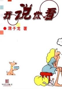 剑耀诸天万界