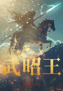狂神重修
