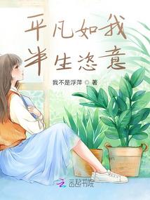 造化长生：我熬成世间最强仙