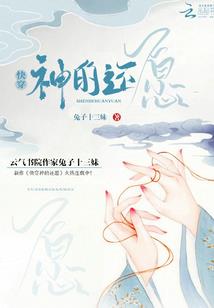 彪悍女主闯天涯
