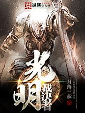 林栏山的重生之旅