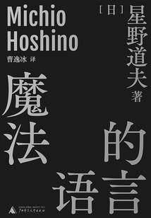 九思成圣