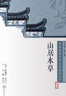 几许幽梦入君心