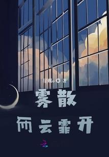 带个男友去穿越