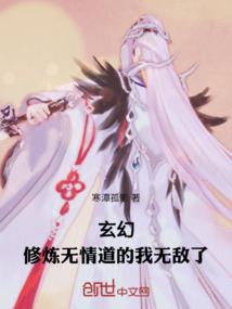 中华国士