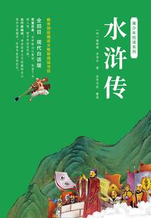 园丁寻爱记