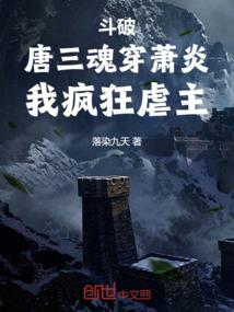 我的机甲会修仙