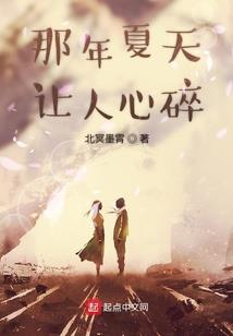 末日之伤痕