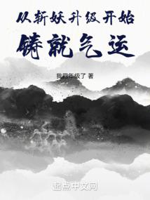 白狐当道