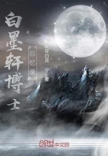 毁灭者之殇