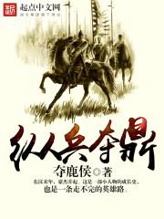 仙道魔祖