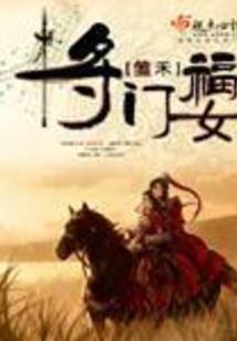 极品女佣：少爷请负责