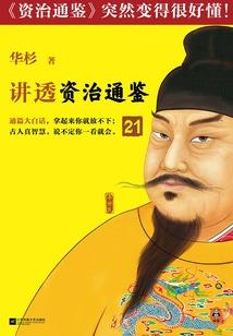 逆缘——异界重生