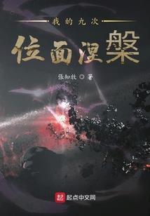 相夫难追