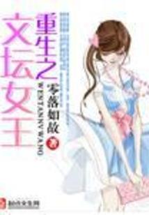 重生学霸致富忙