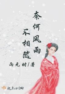 桃花之劫