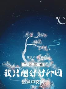 成为嫡小姐的那些233事