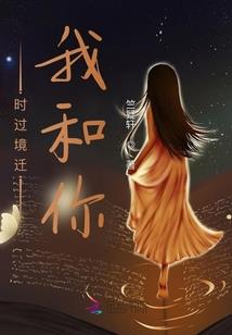 你说余生分开走