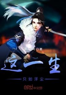 傅爷纯情的不得了